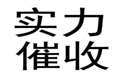 无力偿还法院判决款项如何应对？